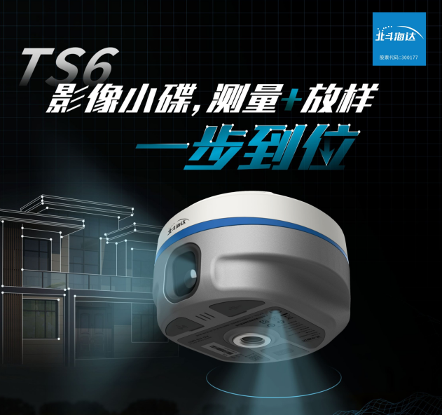 實景放樣快！穩(wěn)！準！影像小碟為道路施工增速提效