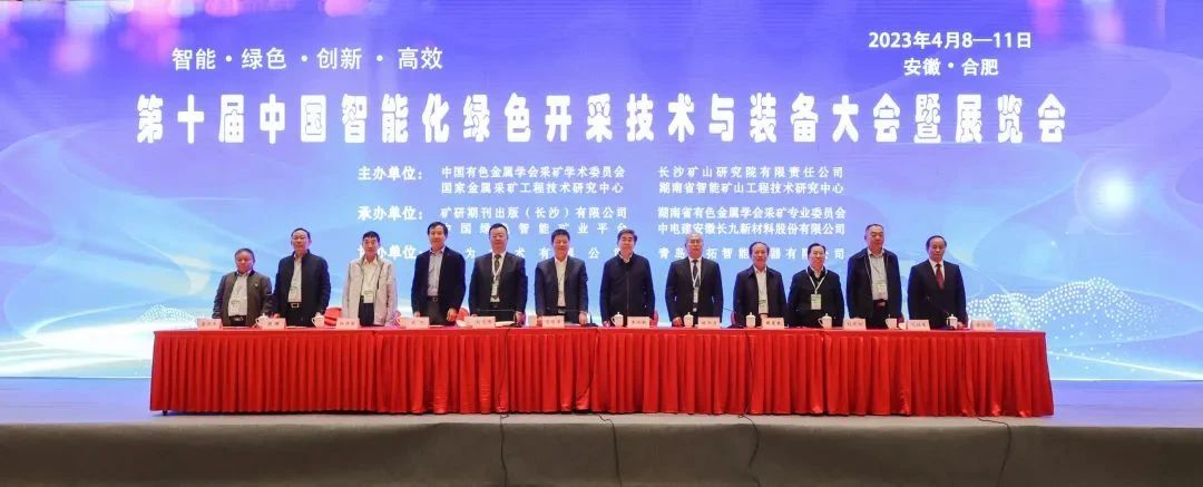 “智能、綠色、創(chuàng)新、高效”——第十屆中國智能化綠色開采技術(shù)與裝備大會暨展覽會——?？怂箍祬蟮? /></a>
	</div>
	<div   id=